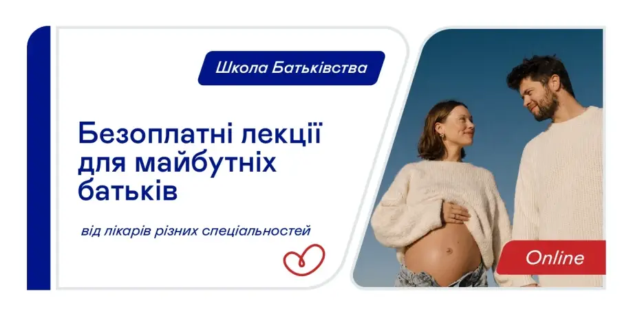 Школа батьківства