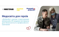 20 медиків-ветеранів безоплатно навчатимуться в Академії Добробут